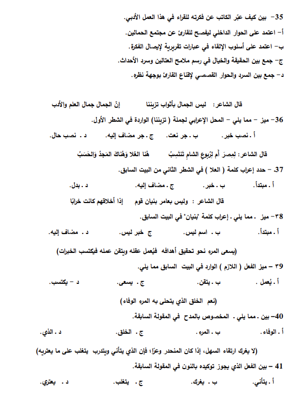 حل النموذج الاسترشادي الأول عربي 2026.png 11 حل النموذج الاسترشادي الأول عربي 2026.png 11